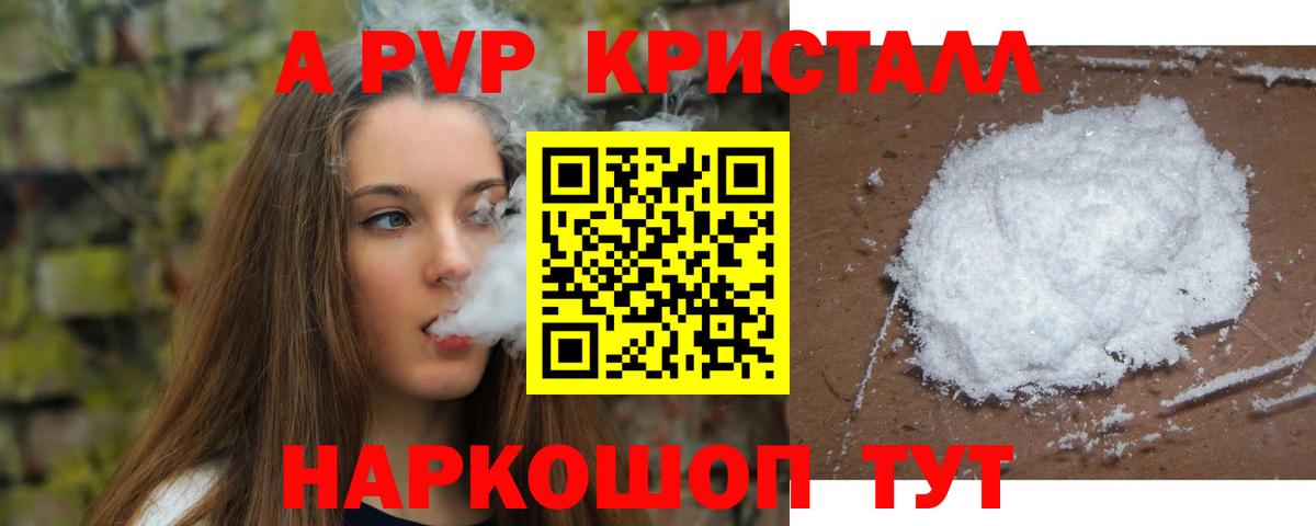 A PVP крисы CK  Вход с VPN  APVP  Alpha-PVP СК  Грозный 