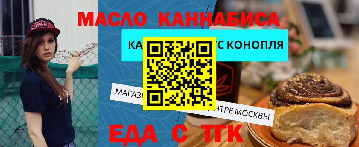 Печенье с ТГК конопля  Вход с VPN  Грозный 