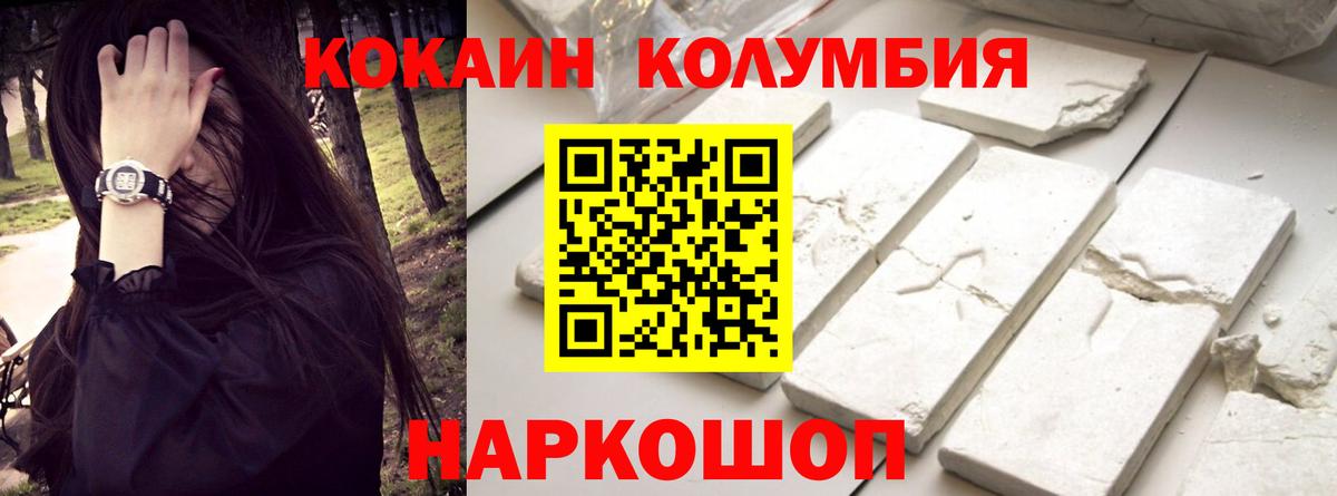 КОКАИН 99% Грозный