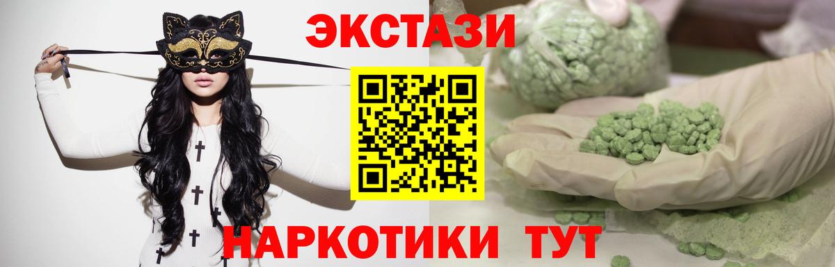 Экстази круглые Грозный
