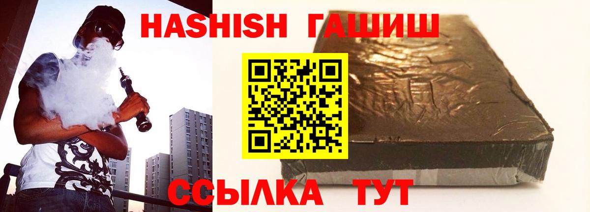 Грозный  ГАШИШ hashish  ГАШ хэш  Вход с VPN 