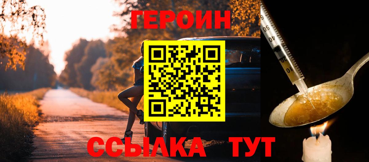Грозный  Героин Heroin  Вход с VPN 
