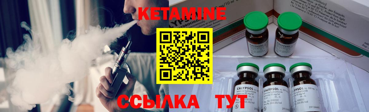 Грозный  Кетамин ketamine  Вход с VPN  Кетамин ketamine 