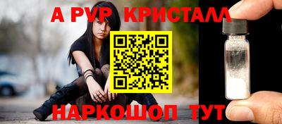 мескалин Бийск
