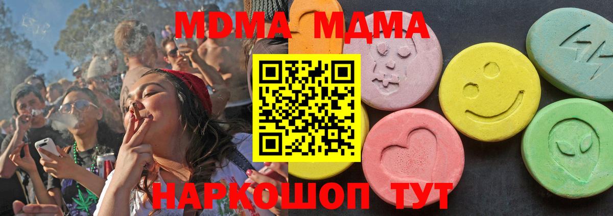 МДМА  MDMA Molly  Вход с VPN  Грозный  МДМА crystal 