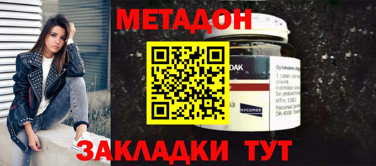 hydra как войти  Метадон methadone  Грозный  Вход с VPN  МЕТАДОН VHQ 