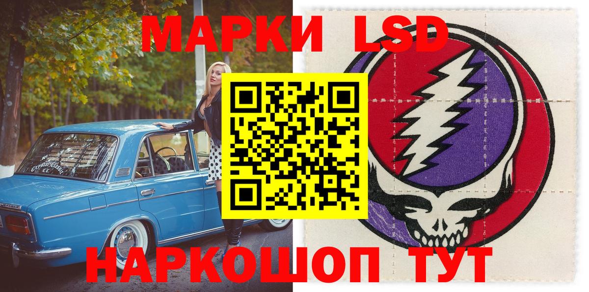 Марки 25I-NBOMe 1,8мг Грозный