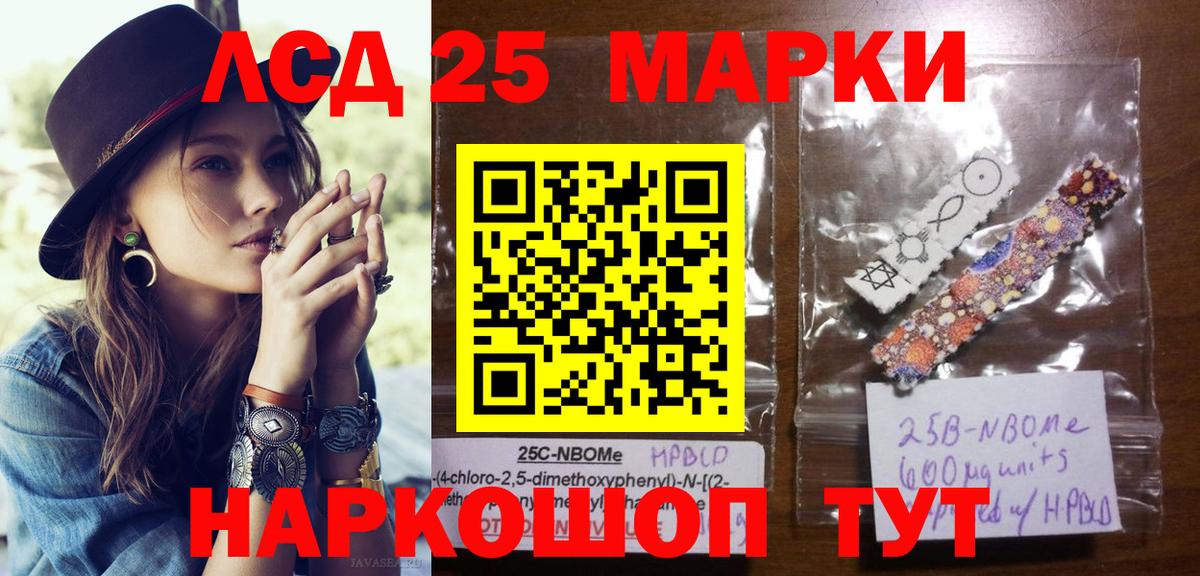 Марки 25I-NBOMe  Вход с VPN  Марки N-bome 1500мкг  Грозный  Марки N-bome 1500мкг 