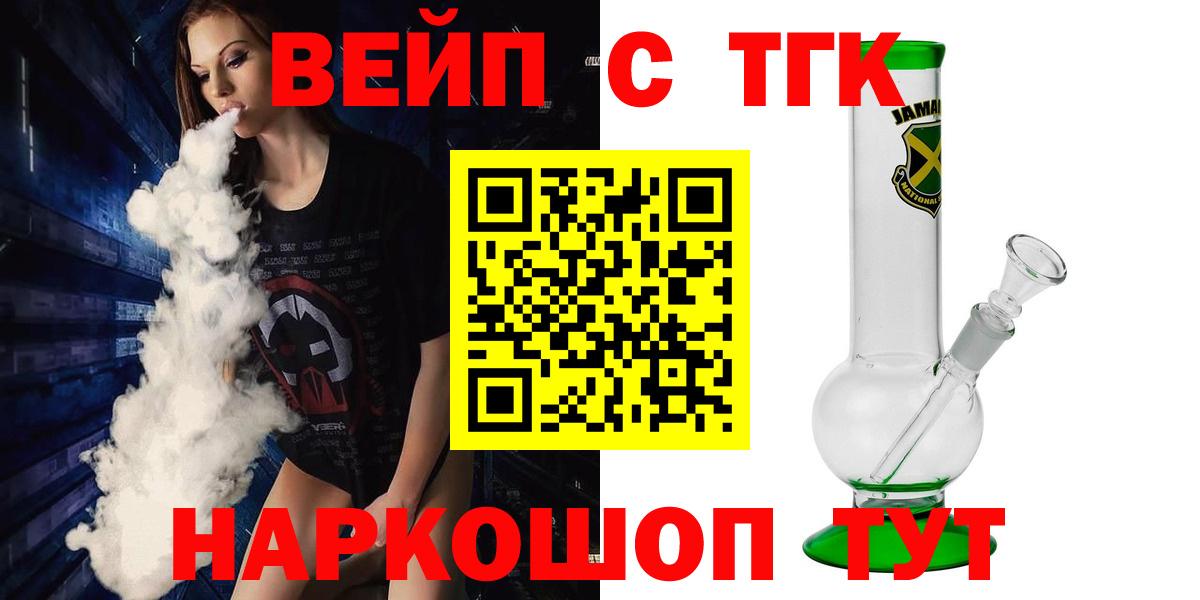 ТГК вейп Грозный